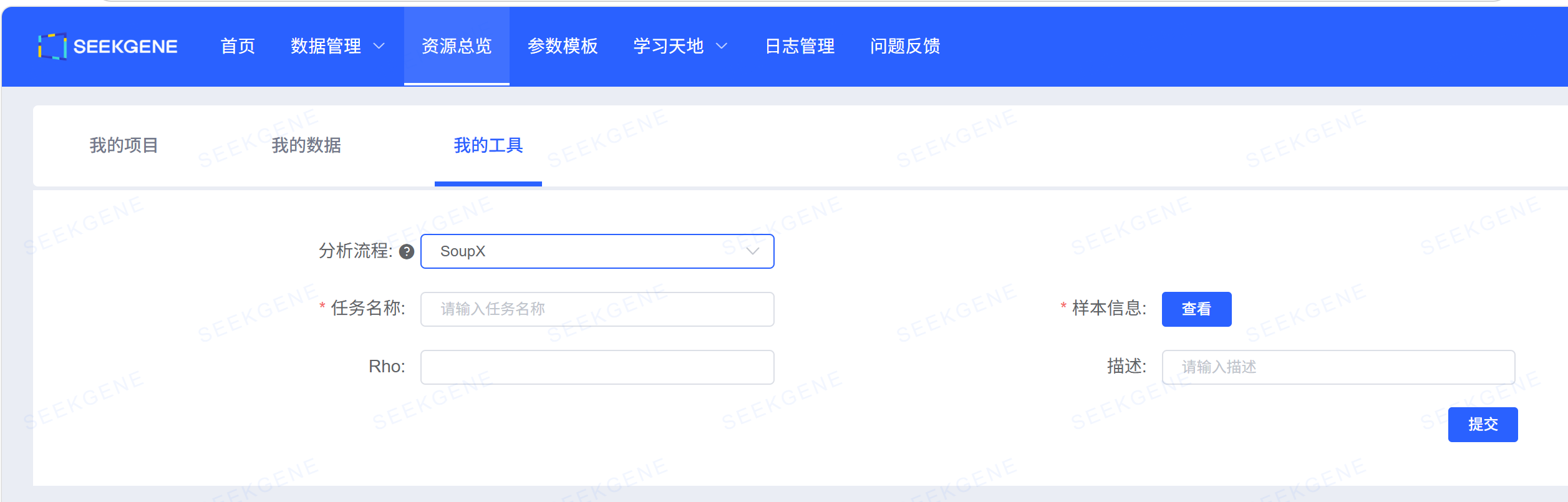 SoupX_picture_1