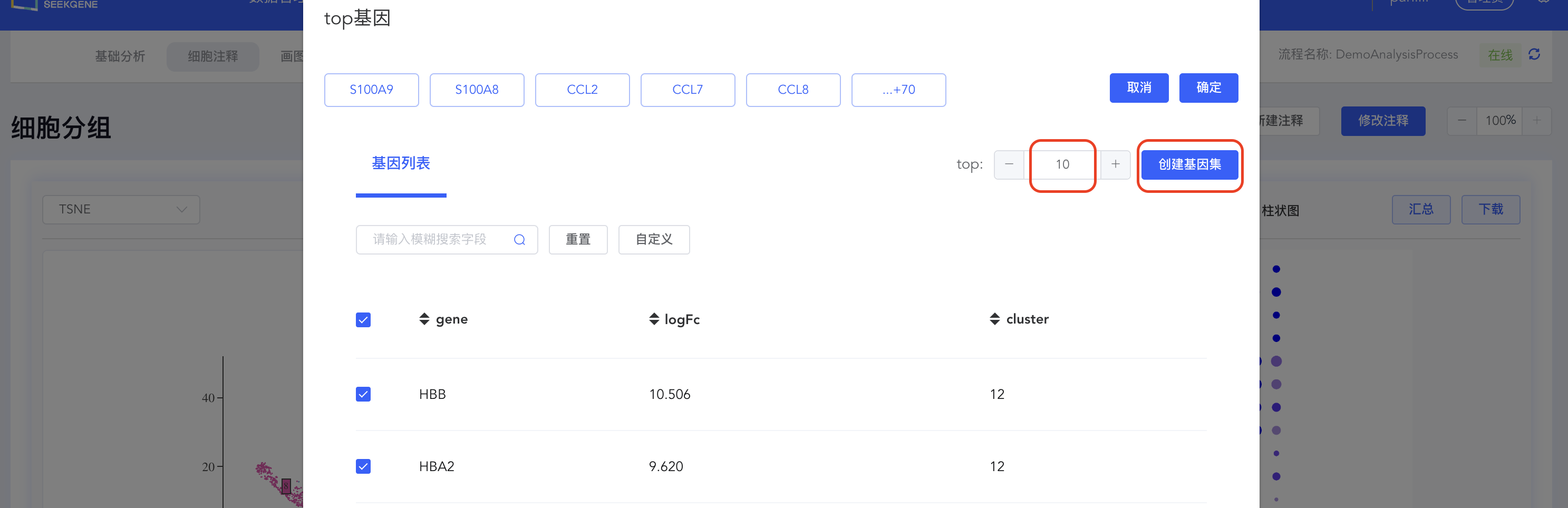 细胞注释_topN基因集2