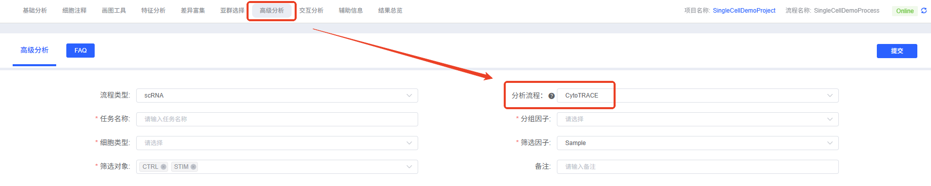 云平台参数截图