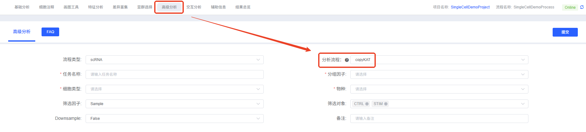 CopyKAT操作流程